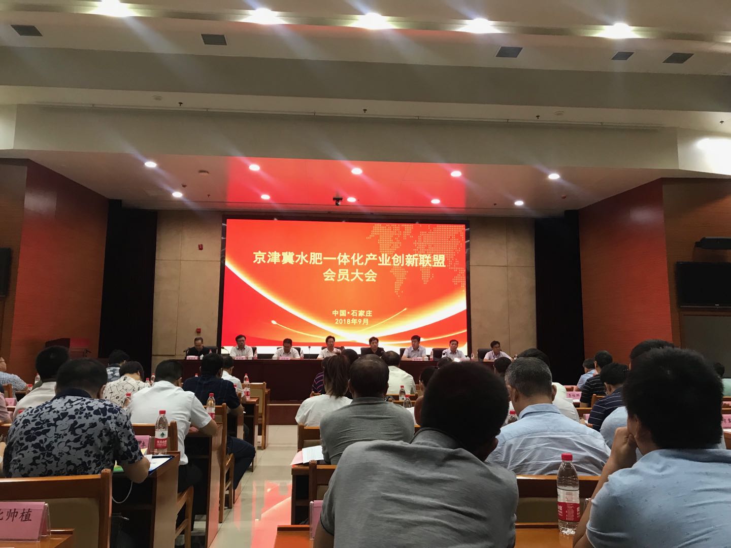 京津冀水肥一体化联盟