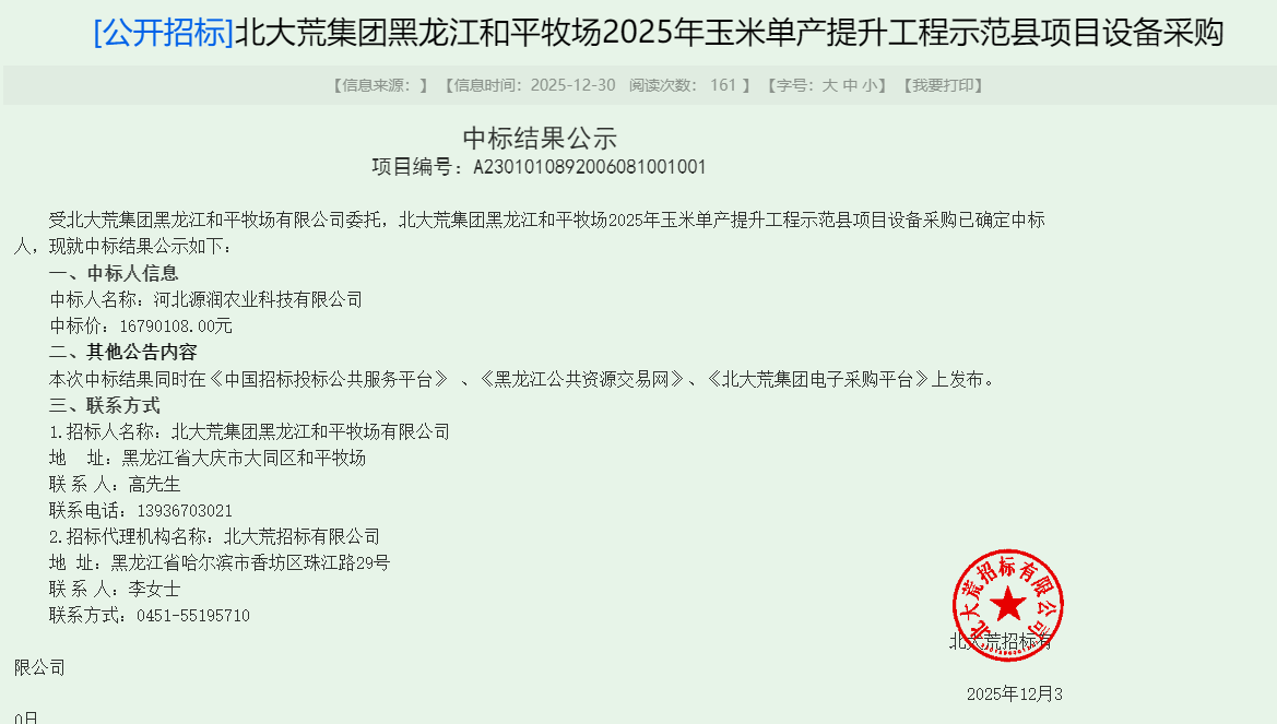北大荒2.2.PNG